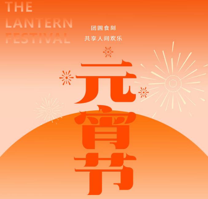 花好月圓夜，月圓人圓事事圓